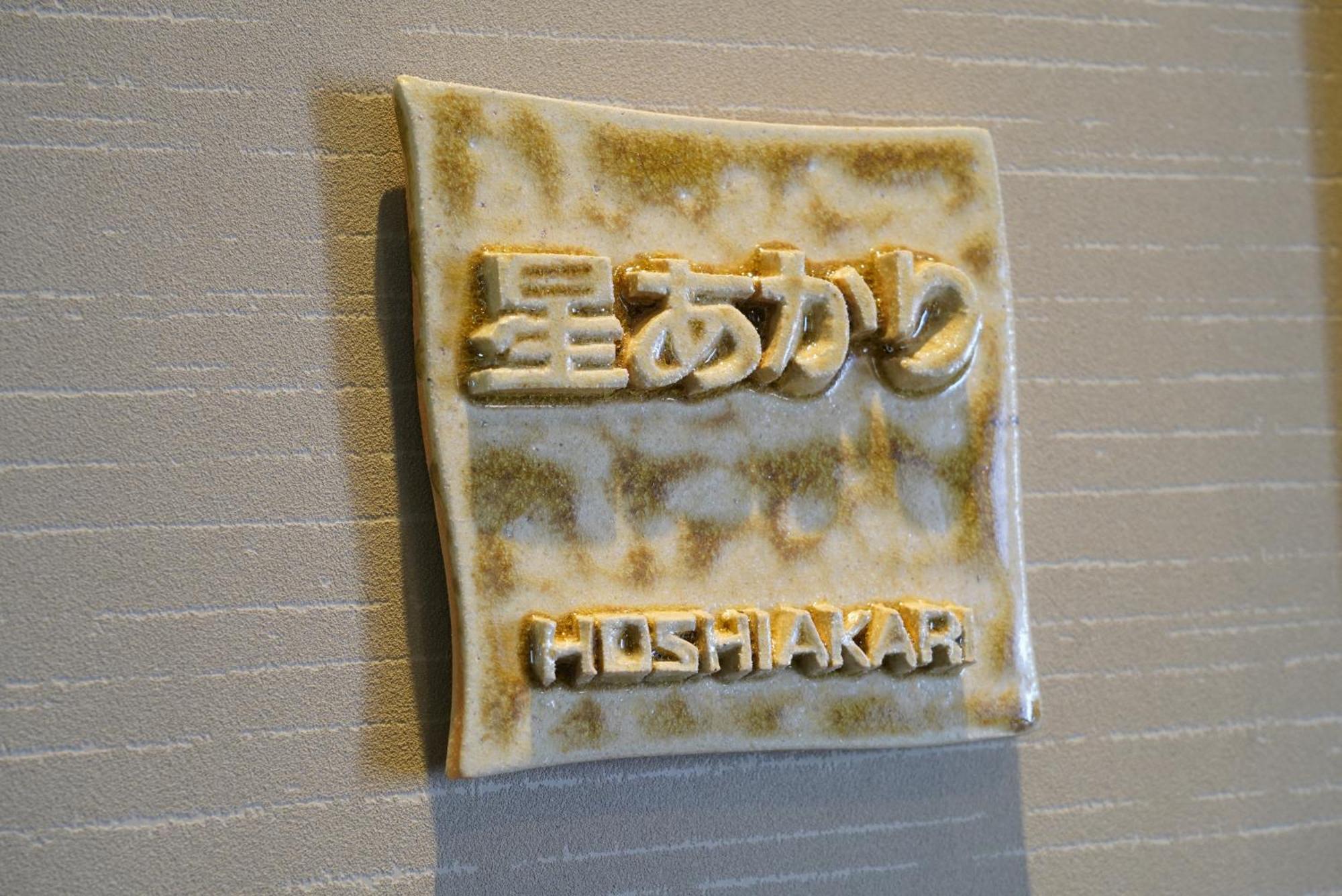Dantokan Kikunoya Otsu Exterior photo